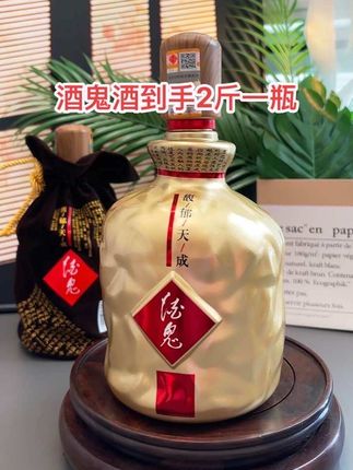 #酒鬼酒#中秋好酒#送礼佳品#酒香不怕巷子深 #酒鬼酒馥郁香