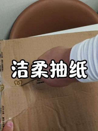 天呐!洁柔新品肤感系列满满一箱20大包才这个价!品质 还是一如既往的好!趁着大品牌有活动刷到多囤一点!#抽纸 生活用纸#纸巾 洁柔