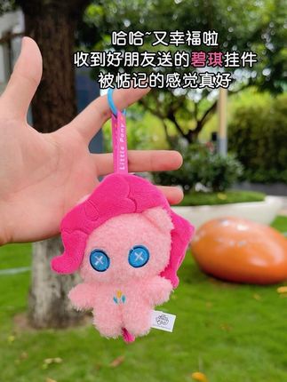 碧琪真是太可爱啦!被人惦记的感觉也太好了叭!#挂件 #礼物 #玩偶 #毛绒玩具 #小马宝莉