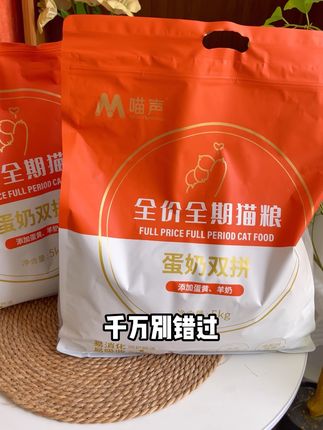 #猫粮 #萌宠 #萌宠出道计划