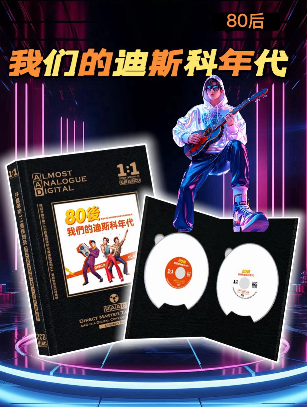 80后迪斯科经典舞曲。#迪斯科 #舞曲 #经典老歌#热门音乐🔥 @DOU+小助手