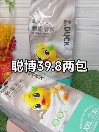 #聪博纸尿裤 新品冲销量才是这个价赶紧薅.升级后更加柔软舒适超薄透气一夜一片.还添加桃叶精油非常适合夏天穿噢!#母婴好物 #便宜好用纸尿裤推荐