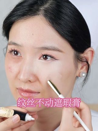 只有瑕疵皮才能懂得这个底妆的含金量!!#黄黑皮#黄黑皮妆容 #瑕疵皮 #遮瑕#foreverkey