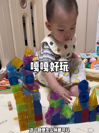 玩法超多,一岁半的宝宝玩的不亦乐乎,每天起床第一件事就是自己玩一会积木…#益智玩具 #专注力培养 #动手动脑 #早教益智玩具 #益智积木