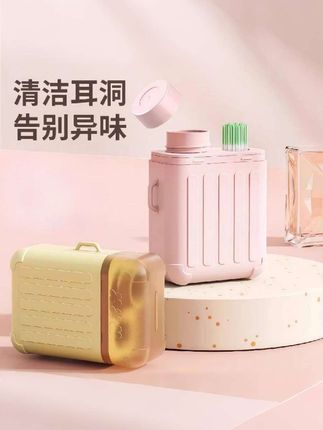 #耳洞清洁线