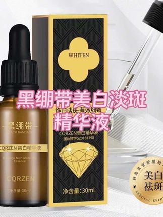 不管你脸上长各种斑点,一定要用这款淡斑精华液真的很好用,#淡化斑点 #淡化黑色素提亮肤色