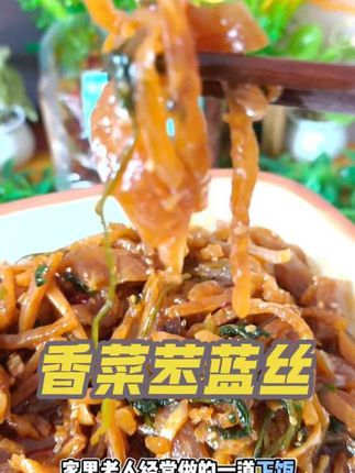 #下饭菜#巨好吃吃的下饭菜#家庭必备 #下饭神器 #