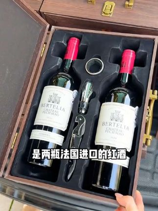 #红酒 #进口红酒  #性价比高的红酒推荐 #干红葡萄酒  【法国进口】柏特利雅科比埃尔干红葡萄酒14.5度750ml双支礼盒装-S1