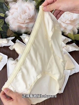 超柔软超舒适的#babycare#一次性内裤 品质很好,真的不像一次性的呀,eo灭菌,孕妈妈也能放心冲#一次性内裤产妇用推荐 #待产包