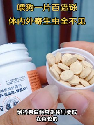 #驱虫 #猫狗 #科学养宠攻略 #萌宠好物