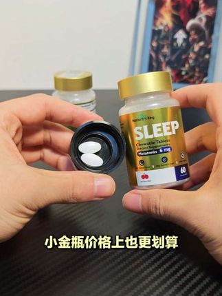 晚安小金瓶褪黑素,之前一瓶的价格现在发你两瓶,每份6毫克褪黑素#褪黑素 #原装进口 #亲测分享 #好物推荐🔥