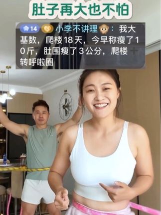 肚子大的姐妹们,替你们试过了,软呼啦圈真的好用! 不伤膝盖不伤腰,每天怒摇30分钟,腹肌马甲线好像都要出来了!#瘦肚子 #大肚腩变小蛮腰 #呼啦圈 #轻松甩掉大肚腩 #暴汗燃脂瘦全身