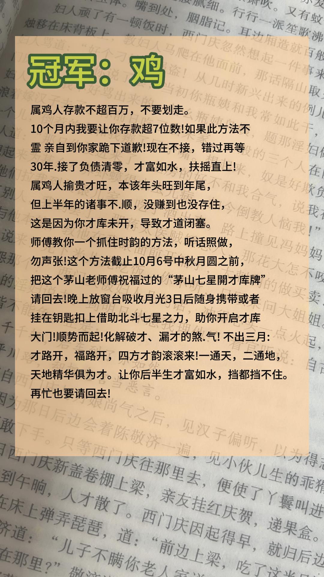 #鸡 #属鸡 #生肖鸡