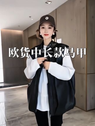 欧货宽松中长款蛋白皮马甲女2025春季新款时尚无袖黑色坎肩马夹潮#高级感穿搭 #欧款马甲女潮宽松版 #只做高品质 #新品穿搭