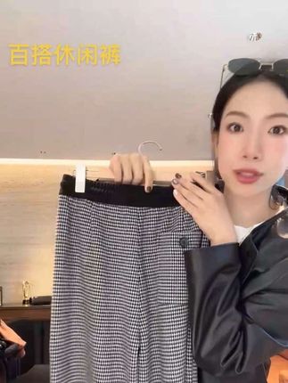 【rumi小店】”格调裤”25秋冬经典百搭宽松直筒软糯千鸟格纹裤7160kz
