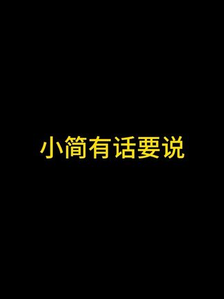 小简场分享来啦!19:00直播间等你呦!#直播预告 #首饰分享 #旭平首饰 #无限回购的宝藏单品 #在抖音入手的好东西