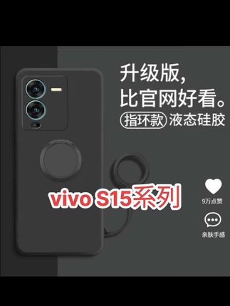 vivos15手机壳s15pro新款保护套s15e网红磁吸指环支架纯色手机壳 #vivos15手机壳 #磁吸手机壳