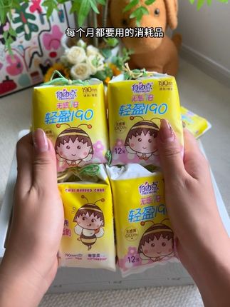哇噻!#自由点 你也太懂女生了吧!居然出了款无感的迷你巾!轻薄透气的同时还嘎嘎能吸,尤其姨妈快结束的那几天就把护垫换成它!#女生必备 #卫生巾 #自由点迷你巾 #自用好物分享
