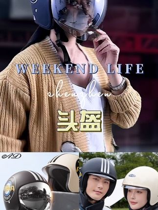 你戴过镜片可以收进壳体的头盔么? 在头盔不使用时,把镜片收进壳体,可以有效的保护镜片不被刮花磨损!镜片升级了极光镀银防晒镜片,更挡紫外线!A类头盔,摩托车也能骑行佩戴!#又酷又飒 #帽子控看过来 #气场全开 #酷酷的 #头盔