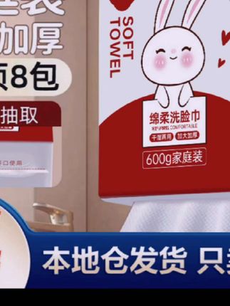 (新疆包邮)加大加厚悬挂式一次性洗脸巾干湿绵柔巾600g大包装吸水