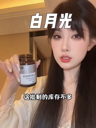刷到就是信息差!这个价格不信你不心动 #氧气能量#12效白月光