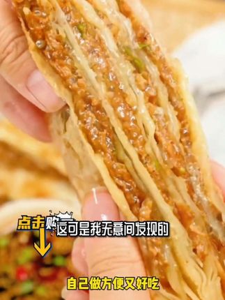 #好吃到停不下来 #外酥里嫩 #牛肉馅饼