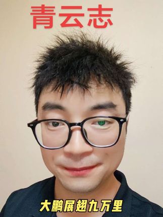 #青云志 #内容太过真实