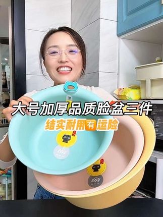 #洗脸盆#洗衣盆 就用这套,耐磨耐刮,材质特别厚实,没有任何异味,做工非常光滑,29+33+38三个加大加深的尺寸,性价比也太高了#洗菜盆#开学必备#超便宜超划算