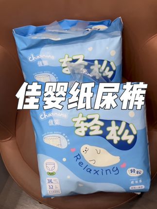 纸尿裤只要有这个认证的,咱就只买对的不买贵的#创作灵感 #纸尿裤 #尿不湿 #拉拉裤 #尿不湿推荐