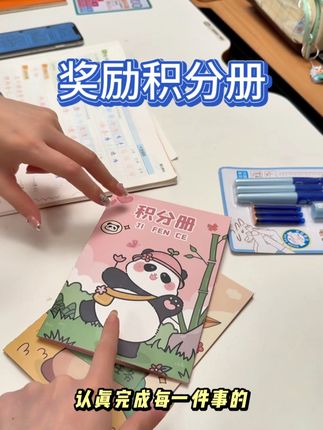暑假给孩子准备一本积分册,养成自律好习惯#超便宜超划算 #奖励积分册 #自律遇见更好的自己