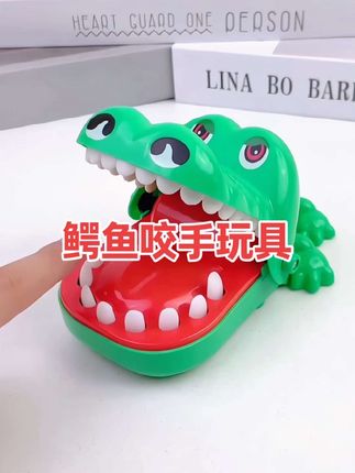 可爱可萌的咬手鳄鱼,欢迎来战和小朋友一起玩##益智玩具 #咬手指玩具 #亲子互动玩具 #玩具推荐 #咬手鳄鱼@巨量千川 @DOU+小助手