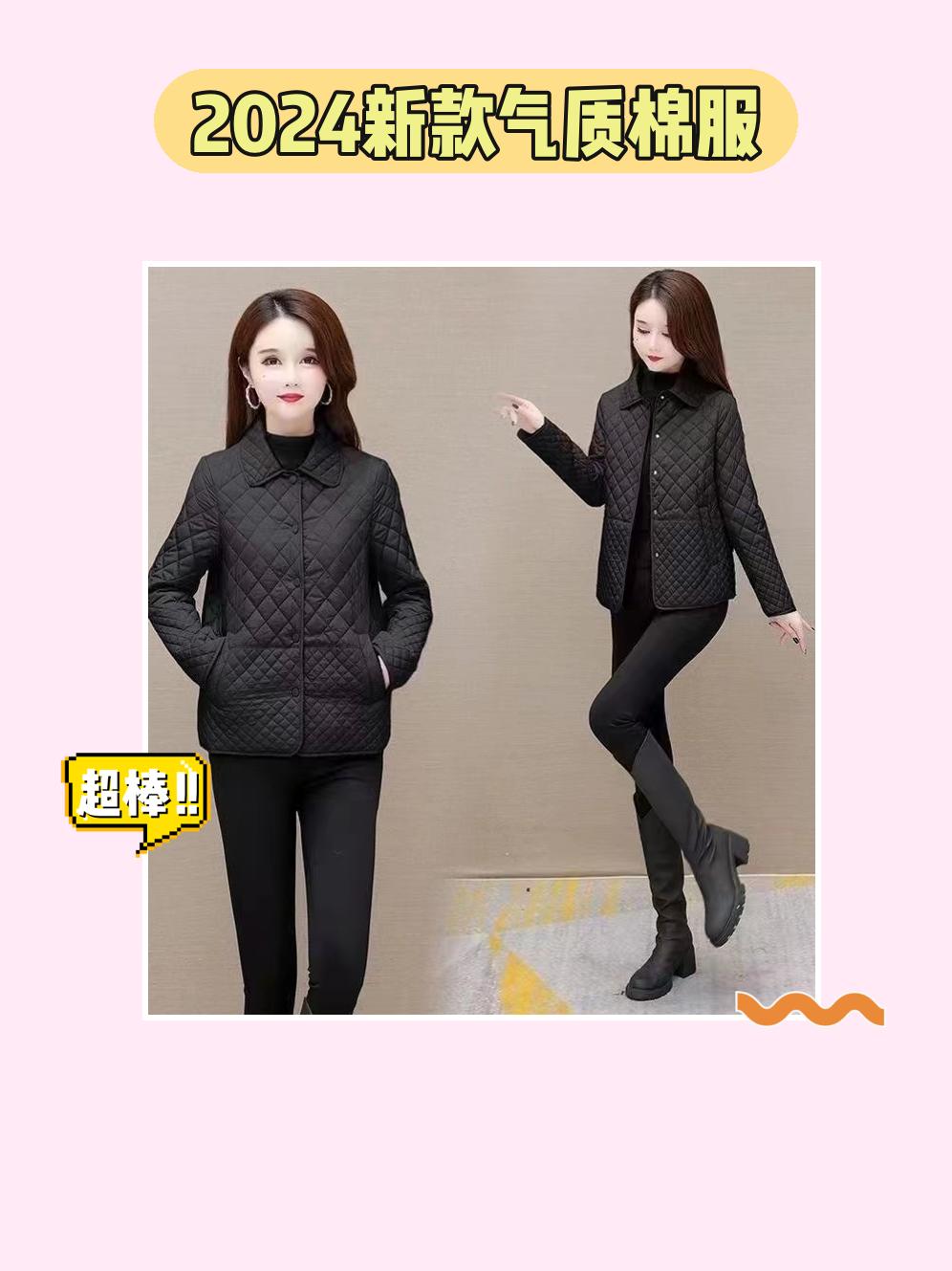 这个棉服超气质哦~✨。这款2024新款气质棉服真的是秋冬的必备单品!小香风设计,优雅又时尚,尽显女性魅力。轻薄的棉质面料让你在保暖的同时也能保持优雅的身姿,出门时光彩夺目!无论是搭配牛仔裤还是裙子,都能轻松驾驭!快来刷新你的时尚衣橱,让这个秋冬充满温暖与气质吧!#气候变化的影响 #暴雨天气 #看天气