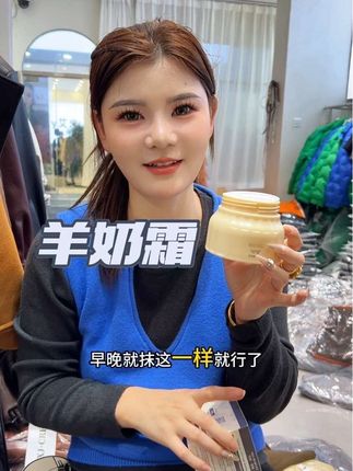 干皮直接冲!这罐羊奶霜,涂完脸嫩得像婴儿肌 #种草 #羊奶霜 #超便宜超划算 #购物分享 #购物分享