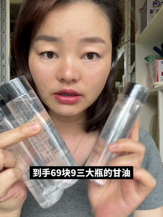 69.9到手大大瓶, 原相机拍摄#vlog日常 #日常妆 #日常妆 #亲测分享 #好皮肤养出来