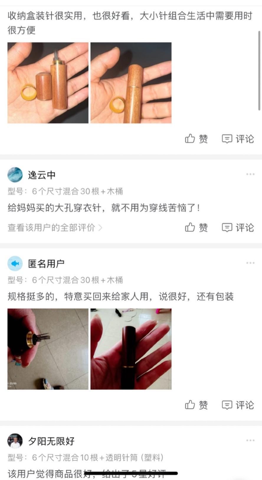 老人不用穿线的针免穿针免认盲人针家用缝衣针木筒手缝针线盒套装#好东西一起分享 #好物推荐分享