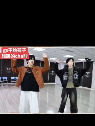 当ggs不给孩子自己想跳的cha时,就出现在物料里 #张函瑞chanel #杨博文chanel#友谊长存