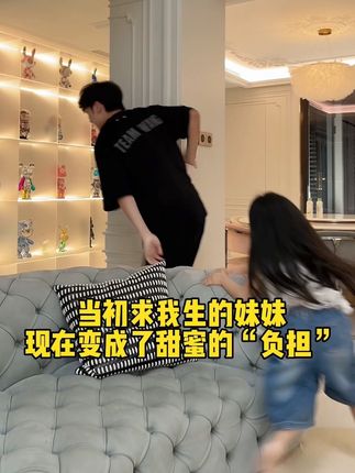 牛皮糖一样的妹妹,一旦粘上怎么都甩不掉😂#兄妹日常 #哥哥的小尾巴