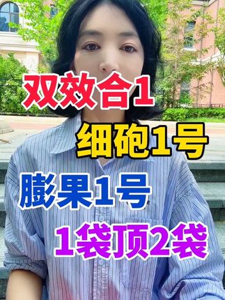 双效合1细砲1号膨果1号1袋顶2袋#农村 #农资肥料 #瓜果蔬菜 #膨果增甜 #果树管理
