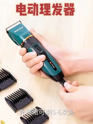 #电动理发器#理发器#电推剪 #电推剪理发器 #电推子