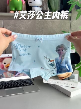 天哪,女儿收到太喜欢了,梦寐以求的艾莎公主,家里有女儿的快安排上啊#贴身衣物 #艾莎公主 #女童内裤