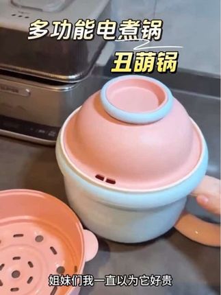 多功能电煮锅##丑萌锅 #好物种草 #超便宜超划算