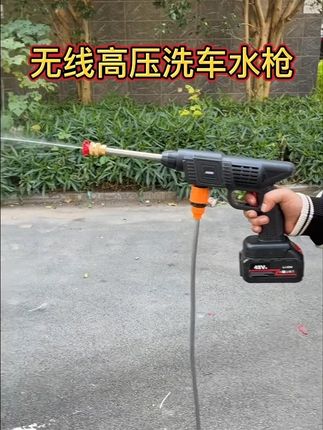 自从有了这个无线高压水枪,再也不用跑洗车店洗车啦。#高压洗车机 #高压洗车水枪 #无线洗车机高压水枪 #无线洗车机 #洗车神器