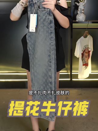 小魔怪季提花牛仔裤男款美式潮牌宽松直筒高街休闲男士长裤#时尚搭配服装 #夏季穿搭 #女性气质穿搭 #街拍小姐姐穿搭秀 #牛仔裤