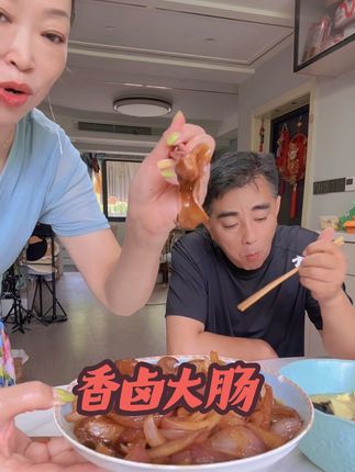 #太好吃了 #强烈推荐 #舌尖上的味道 #太香啦 香卤大肠