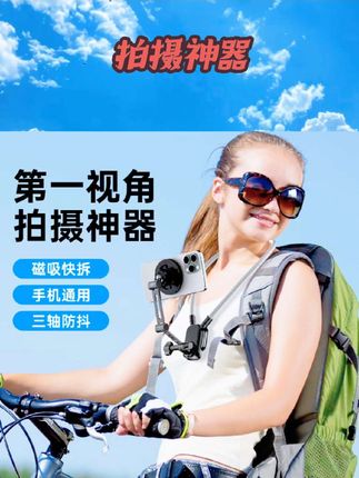 第一视角拍摄手机挂脖支架运动相机直播挂脖子式手机支架磁吸防抖固定胸前拍摄防抖直播VLOG骑行钓鱼懒人神器 #数码好物 #电子产品 #好物分享#挂脖支架#拍摄神器