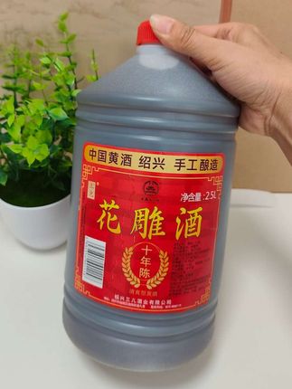 匠心臻品上线!5斤大容量十年陈酿绍兴花雕酒,选优质糯米为基,循古法精心酿造,经时光沉淀,陈香馥郁又醇厚。 这款半干型黄酒,质地绵柔、风味独特。用作烹饪佐料,能去腥解腻、提鲜增香,红烧、清蒸皆可,轻松赋予菜肴灵魂,提升烹饪格调。 日常做菜或欢聚宴客,这款正宗绍兴花雕酒都是厨房必备,用醇厚酒香,为美食添独特韵味。 #绍兴花雕酒#料酒 #黄酒#太香啦 #抖音美食推荐官