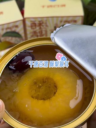 #三伏天 吃点这个鲜炖银耳烤梨真的非常合适,配料干净,温润绵软的口感,真的是老少皆宜!#酥梨银耳 #甜品 #口感特别好 #开盖即食