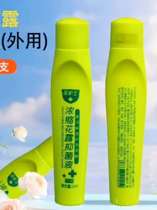 金护士浓缩花露抑液12ml/支,传统学生便携清凉外用 ,护理清新舒缓#驱蚊止痒#携带方便#生活好帮手 #干净卫生#抖音好物推荐@巨量千川