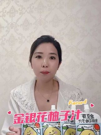 好喝不上火,#金银花柚子汁