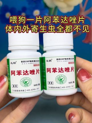 #养狗小知识 #驱虫 #养狗经验分享 #萌宠出道计划 #科学养宠攻略